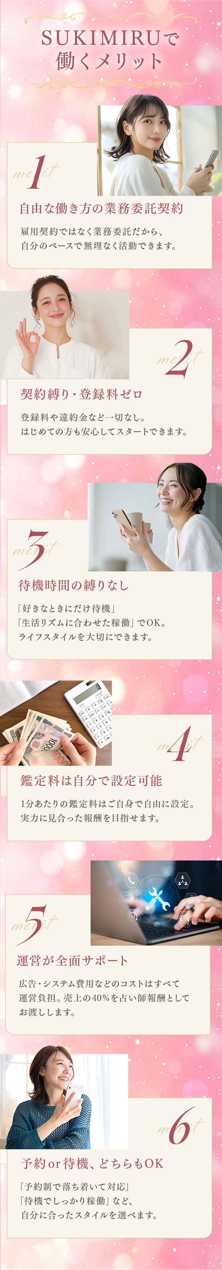 SUKIMIRU�œ��������b�g